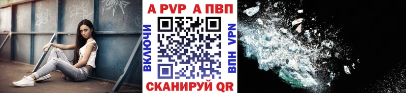 где продают наркотики  Байкальск  A PVP Соль 