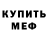 Амфетамин 97% tmg
