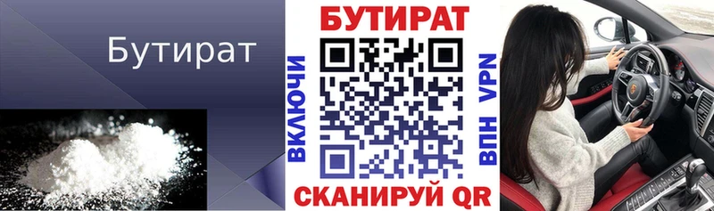 Бутират BDO 33%  где найти   KRAKEN зеркало  Байкальск 