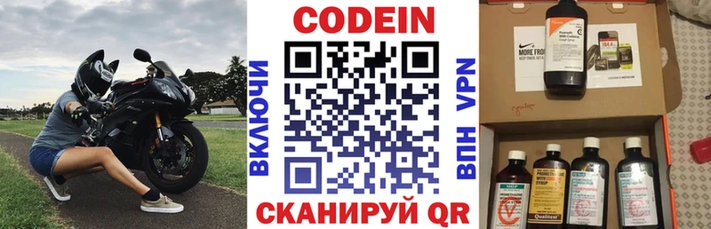 Codein Purple Drank  Байкальск 