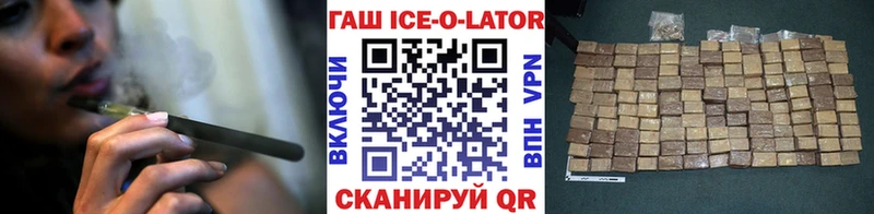 ГАШ ice o lator  Байкальск 