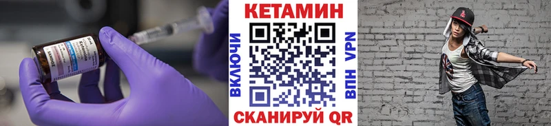 Кетамин ketamine  Байкальск 