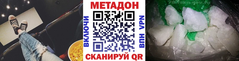 МЕТАДОН белоснежный  Байкальск 