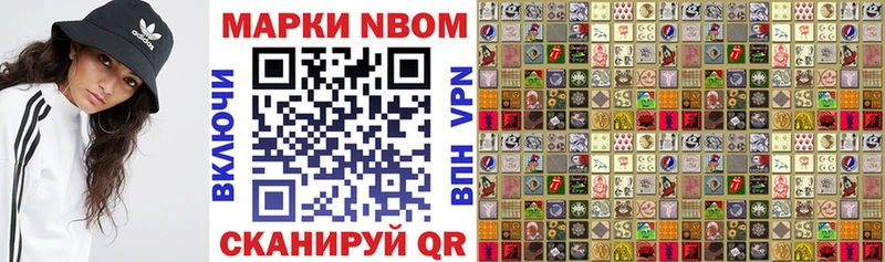 Марки N-bome 1,8мг  Байкальск 