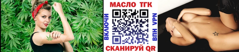 ТГК вейп с тгк  даркнет состав  Байкальск  где купить наркотик 