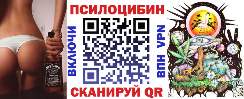 Псилоцибиновые грибы мухоморы  купить   Байкальск 